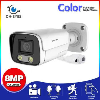 4K 8MP POE vaizdo stebėjimo kamera už gatvės ribų Spalvotas naktinis matymas POE IP apsaugos kamera 2 krypčių garso vaizdo stebėjimo kamera