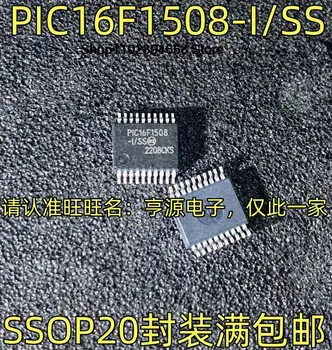 5PCS PIC16F1508-I/SS SSOP20 IC