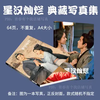 Love Like The Galaxy TV Series Picture Album Wu Lei, Zhao Lusi Figure HD Photobook Plakatai