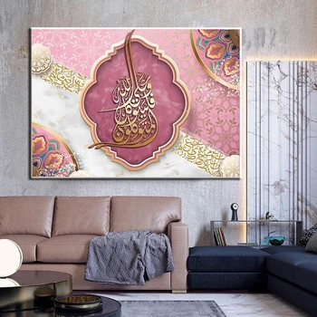 Rožinė gėlė Islamo sienų menas, drobės paveikslų plakatas, auksinė arabų kaligrafija, musulmonų spaudiniai, religinės mečetės paveikslas, namai